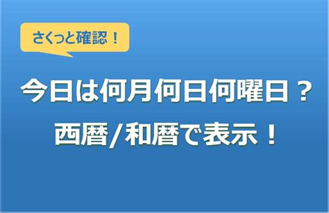 4月17|4月17日【今日は何の日？】